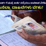 New Ration Card Application Karnataka