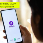 PhonePe bank account