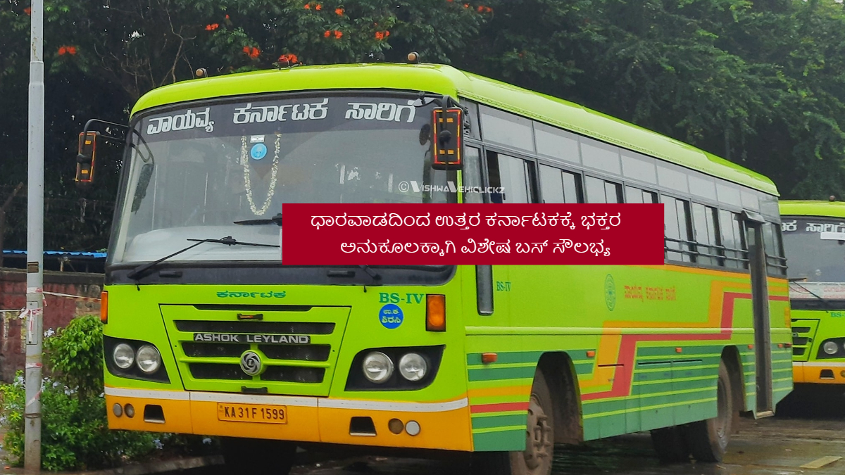 Special bus facility from Dharwad to North Karnataka