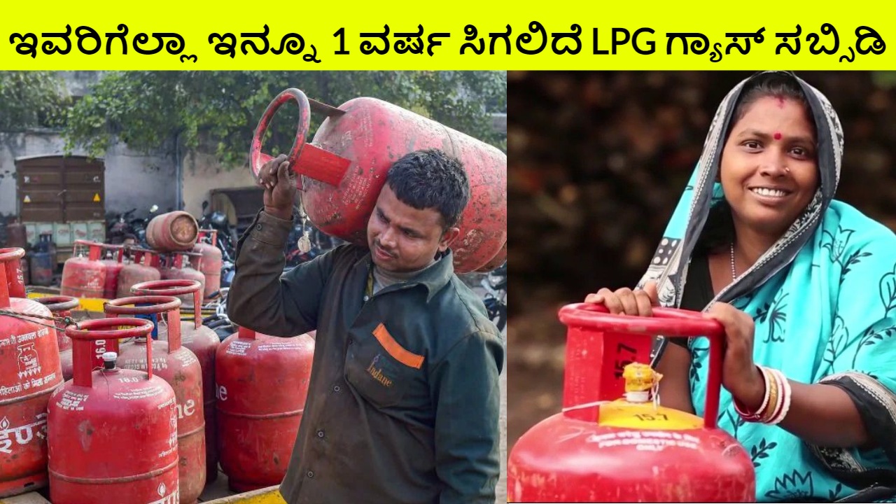 Ujjwala scheme LPG Cylinder Subsidy
