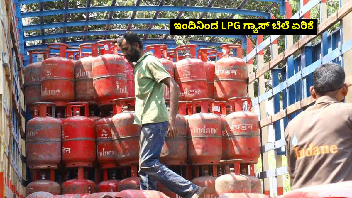 LPG Cylinder Price Hike
