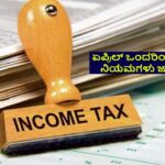 New Income Tax Rules From April 1