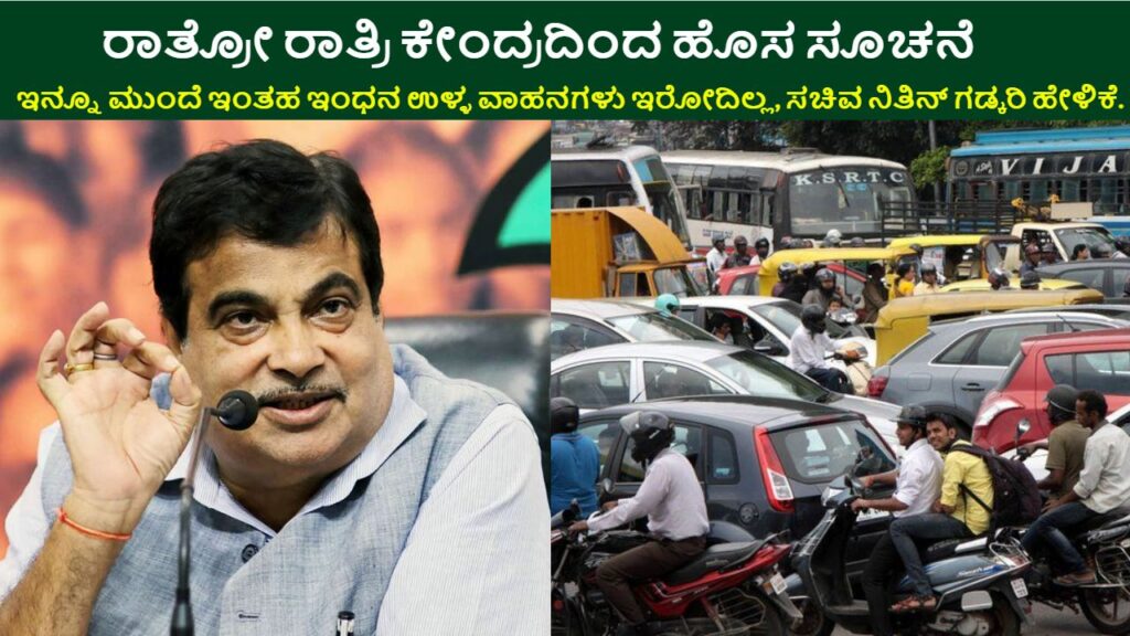 No Diesel Petrol Cars In India Soon Nitin Gadkari