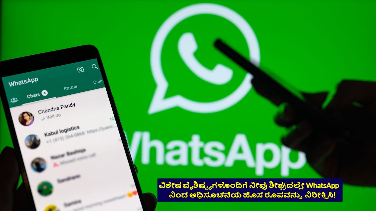 WhatsApp New Feature Update
