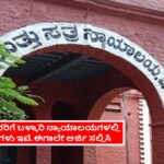 Ballari District Court Recruitment 2024