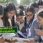 SSLC Result 2024 Karnataka