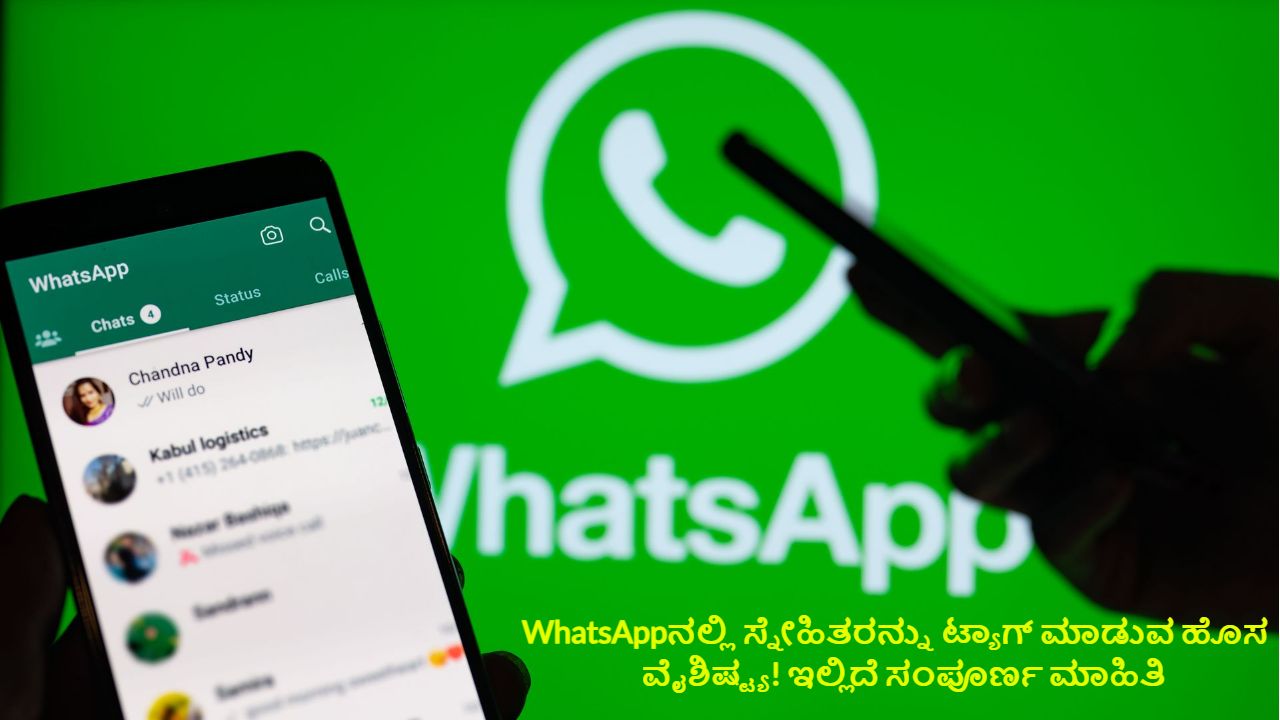 Whats app New Feature