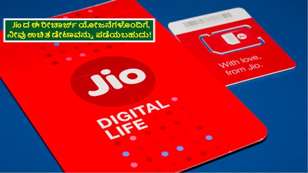 Jio Offering Free Data