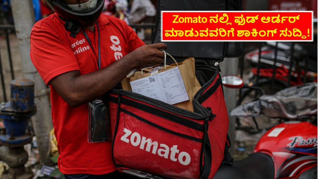 Zomato Hikes Platform Fee