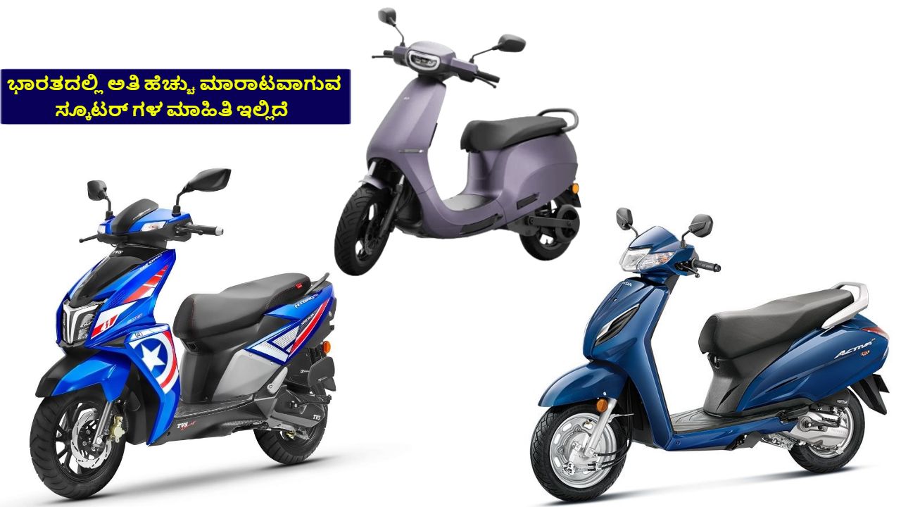 Top best Selling Scooters In India