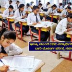 CBSC Changes Exam Format