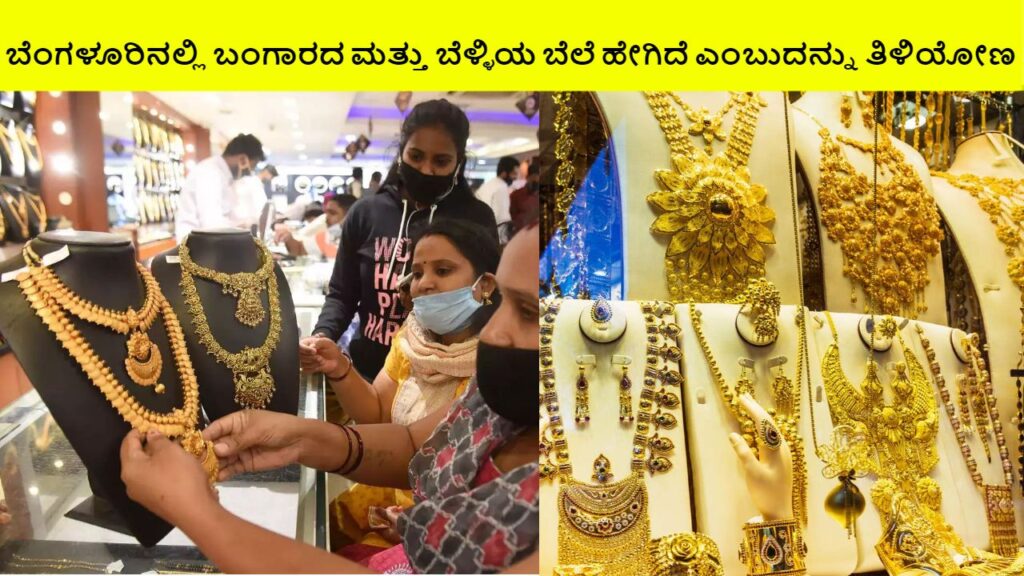 Today Gold Price