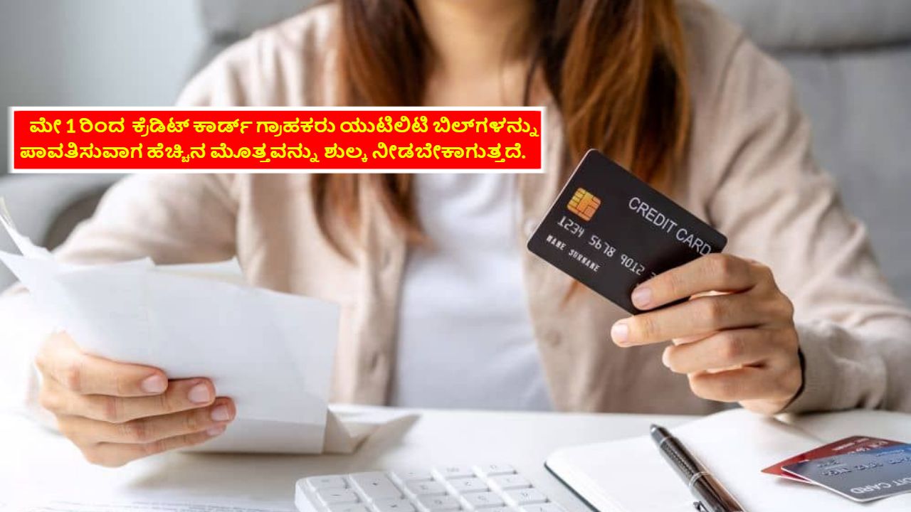 Credit card Rule Change