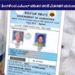 Apl Ration Card Application