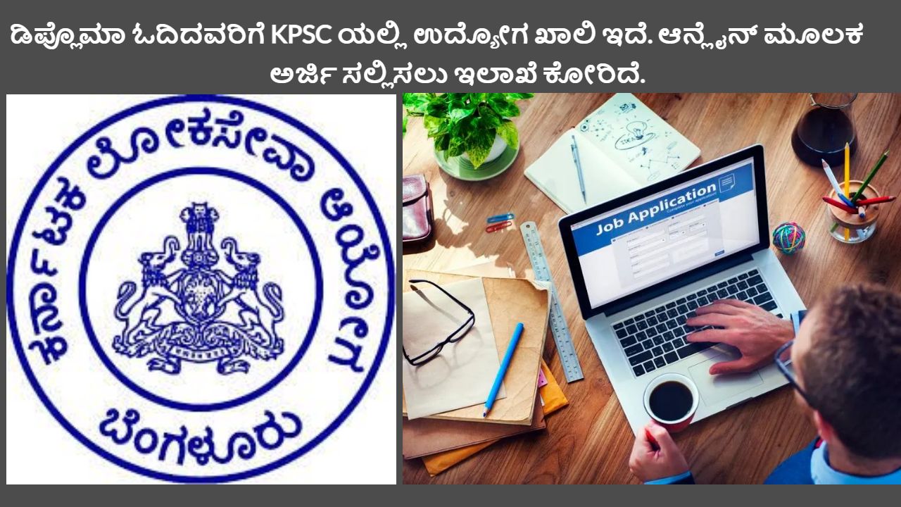 KPSC Recruitment Apply Online