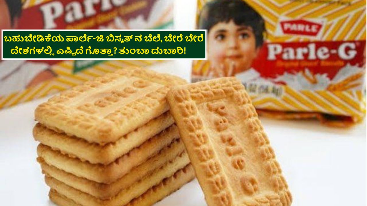 Parle G Biscuits Price