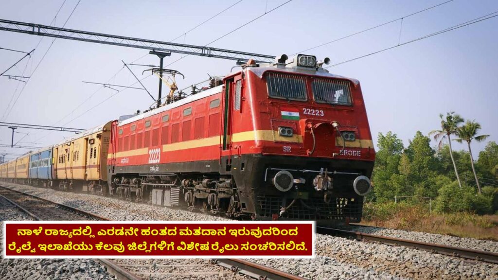 Special Train From Bengaluru