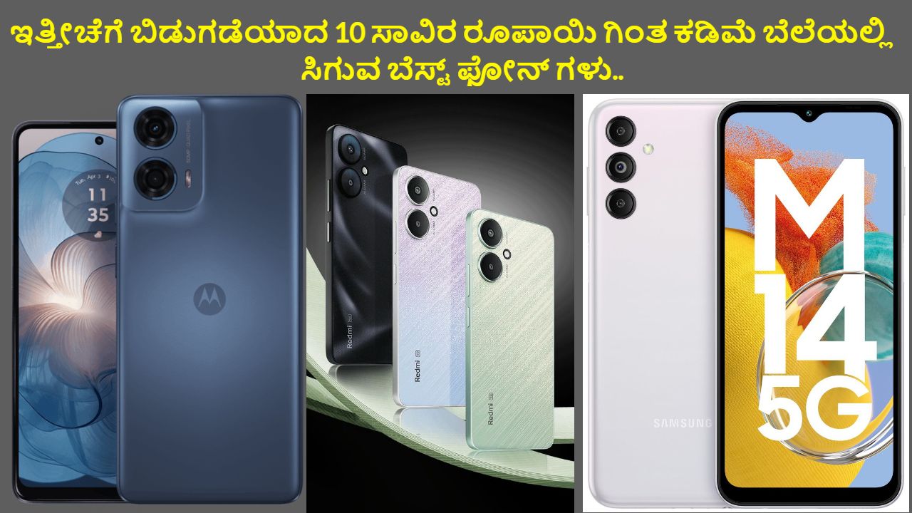 Best Smartphones Under Rs 10000