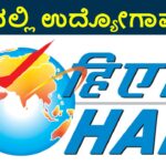 HAL Recruitment 2024