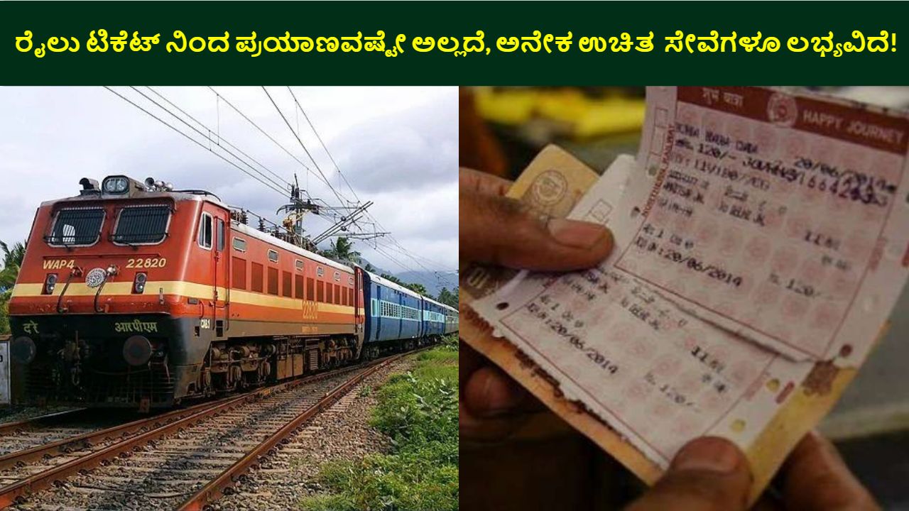 Indian Railway ticket