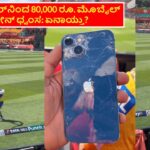 CSK Player Breaks Fans iPhone