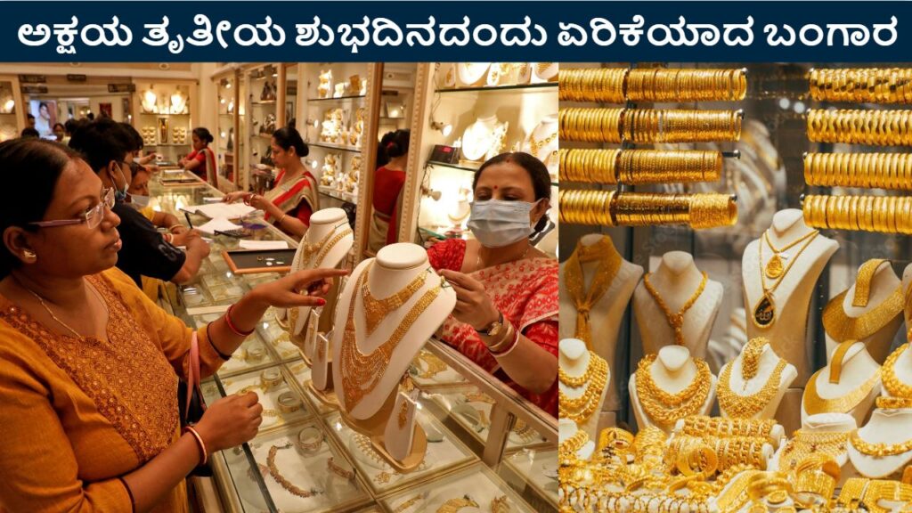 Today Gold Price