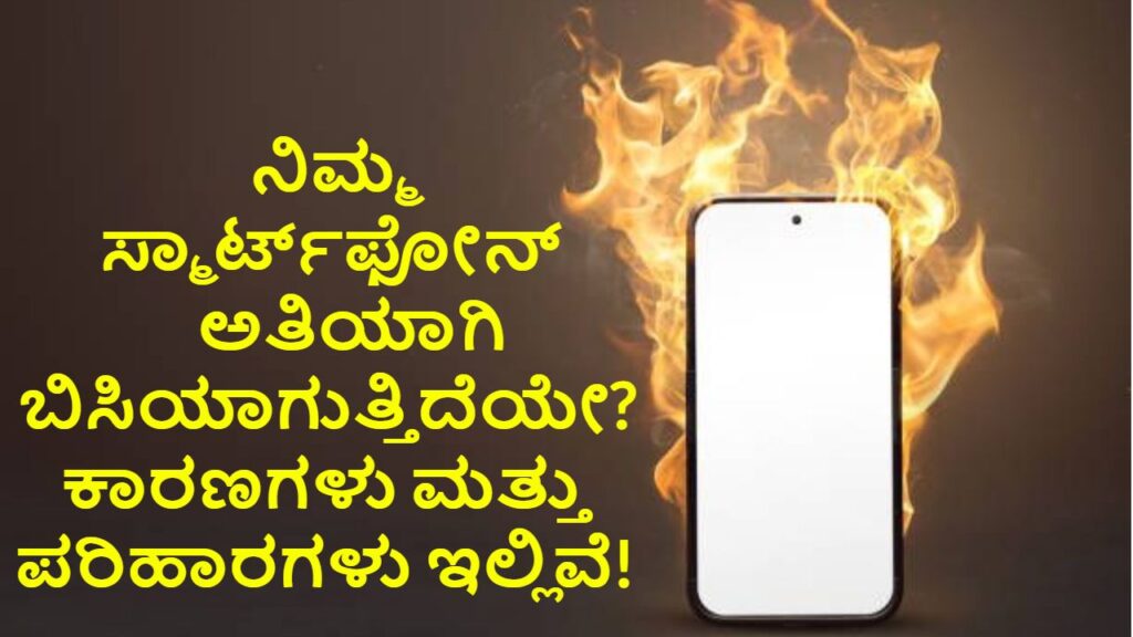 Phone Overheating tips