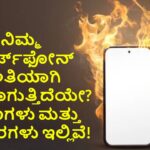 Phone Overheating tips