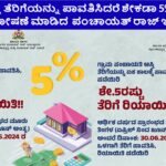 Gram Panchayat Property Tax