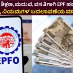 EPF Auto Settlement Claim