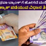 Cash withdrawal rules