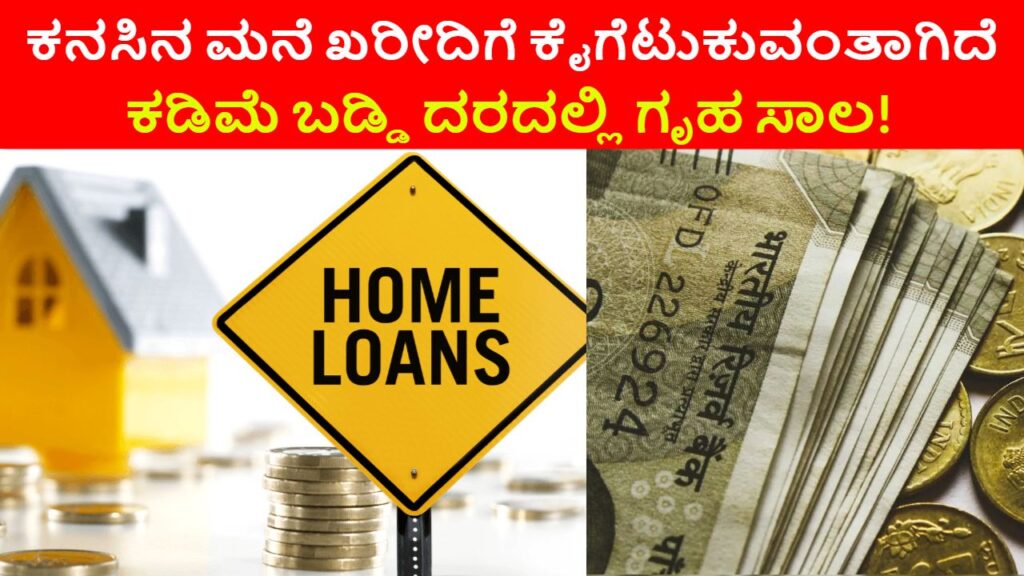 Home Loan