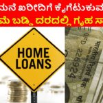 Home Loan