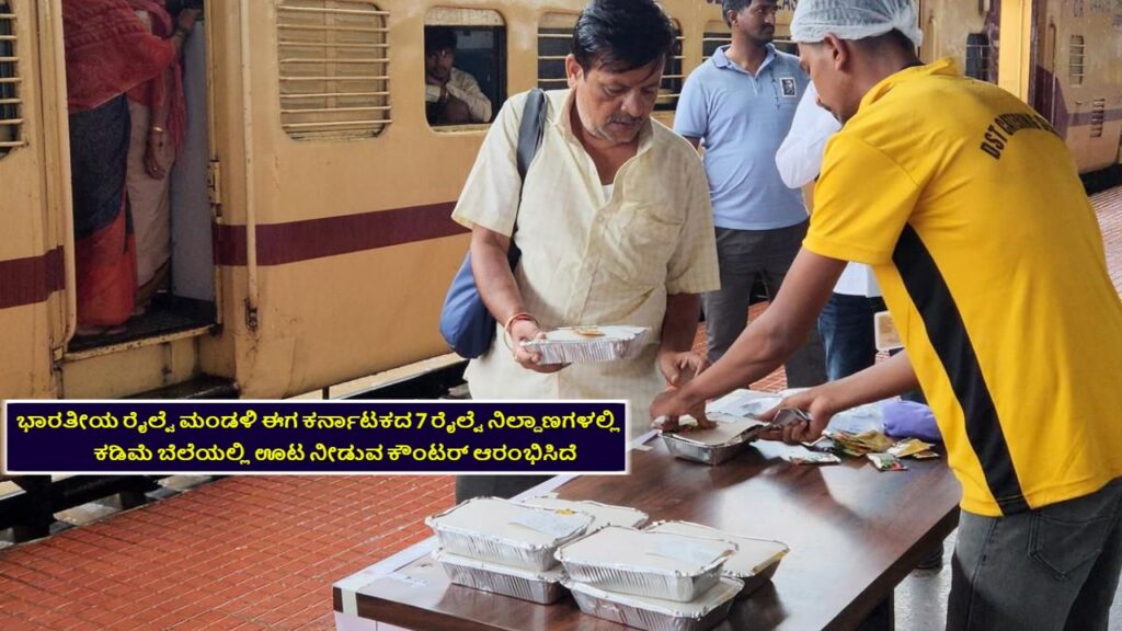 Railway Stations food Counters