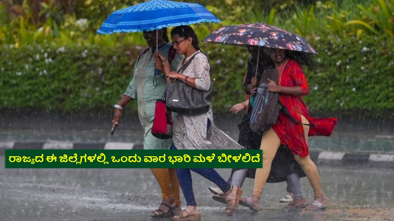 Karnataka Rain News
