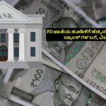 Bank FD Highest Interest Rates