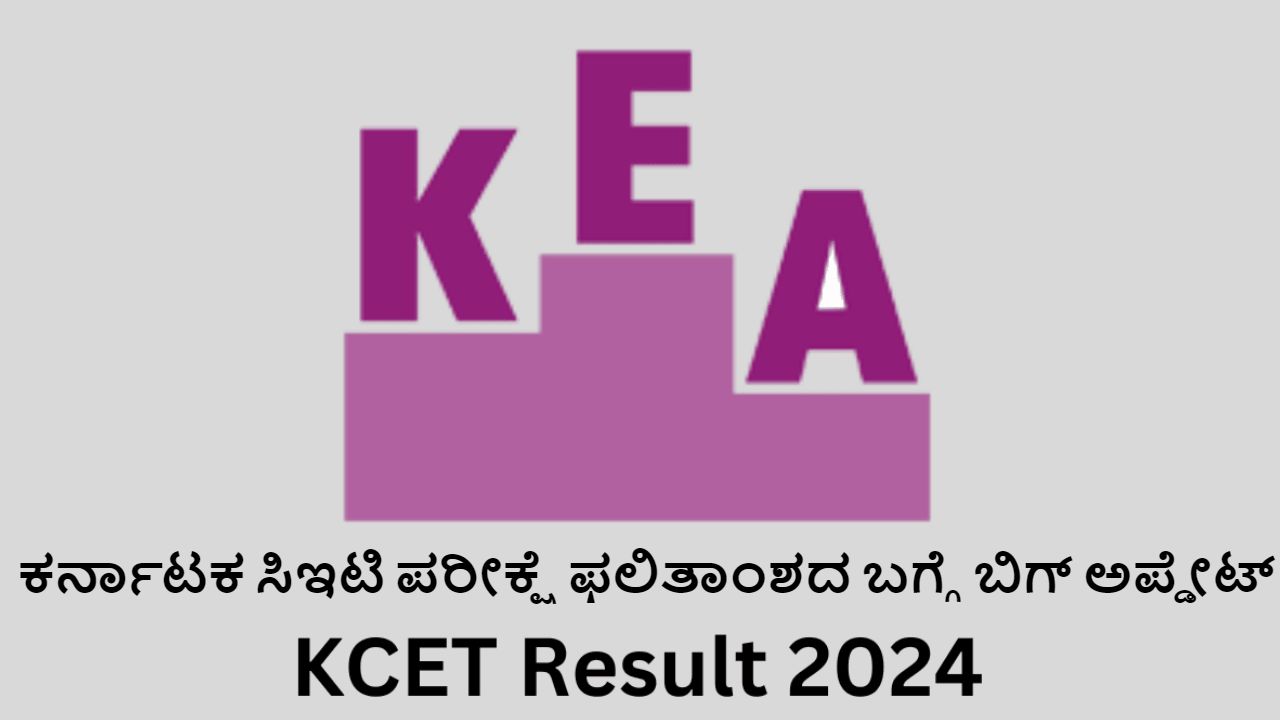 Karnataka CET Result 2024