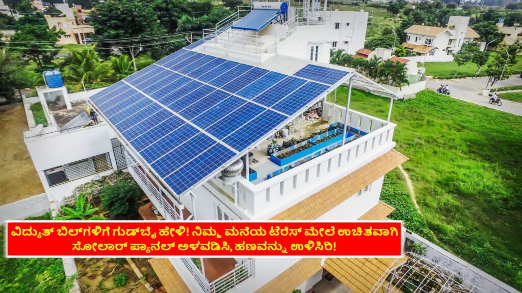 Solar Panel Scheme 2024