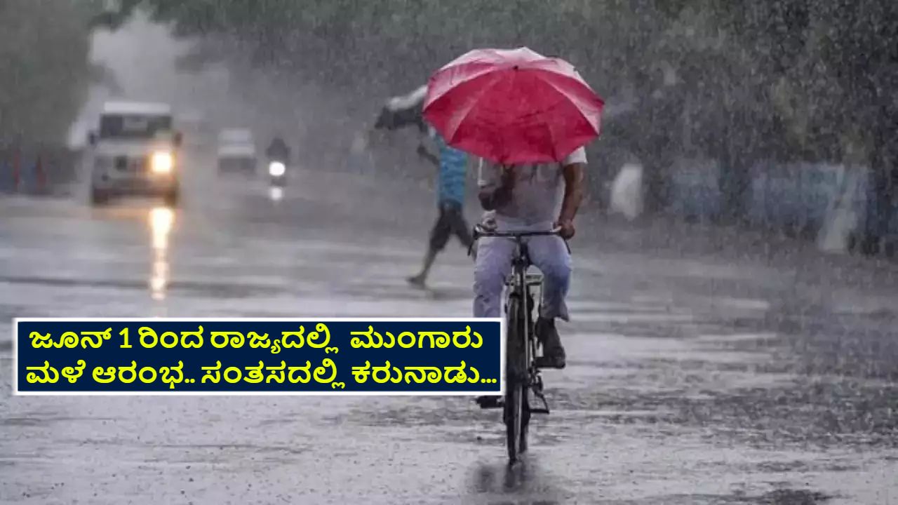 Monsoon rains
