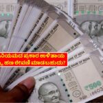 Cash Deposit Limit In Saving Account