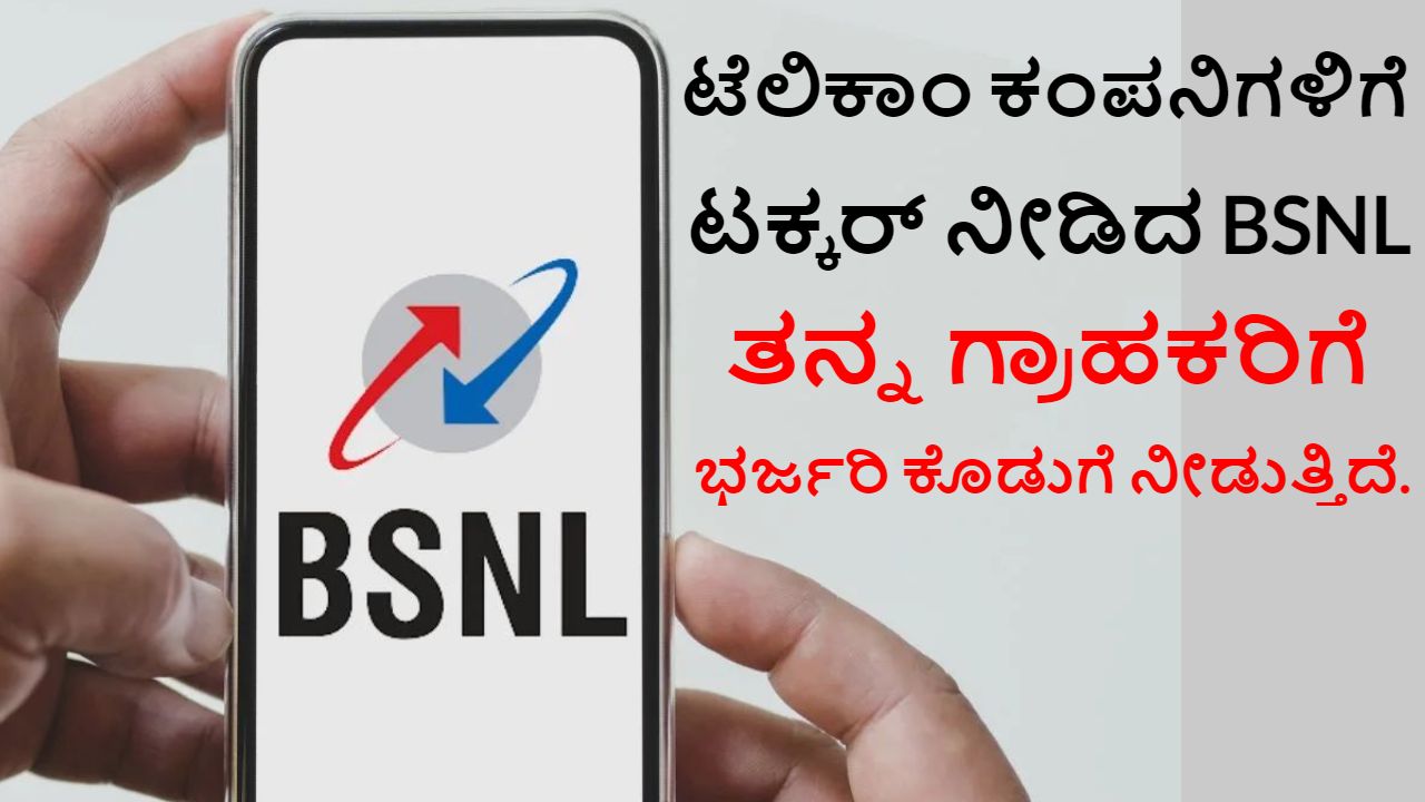 BSNL Unlimited Recharge Plan