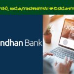 Bandhan Bank Job 2024