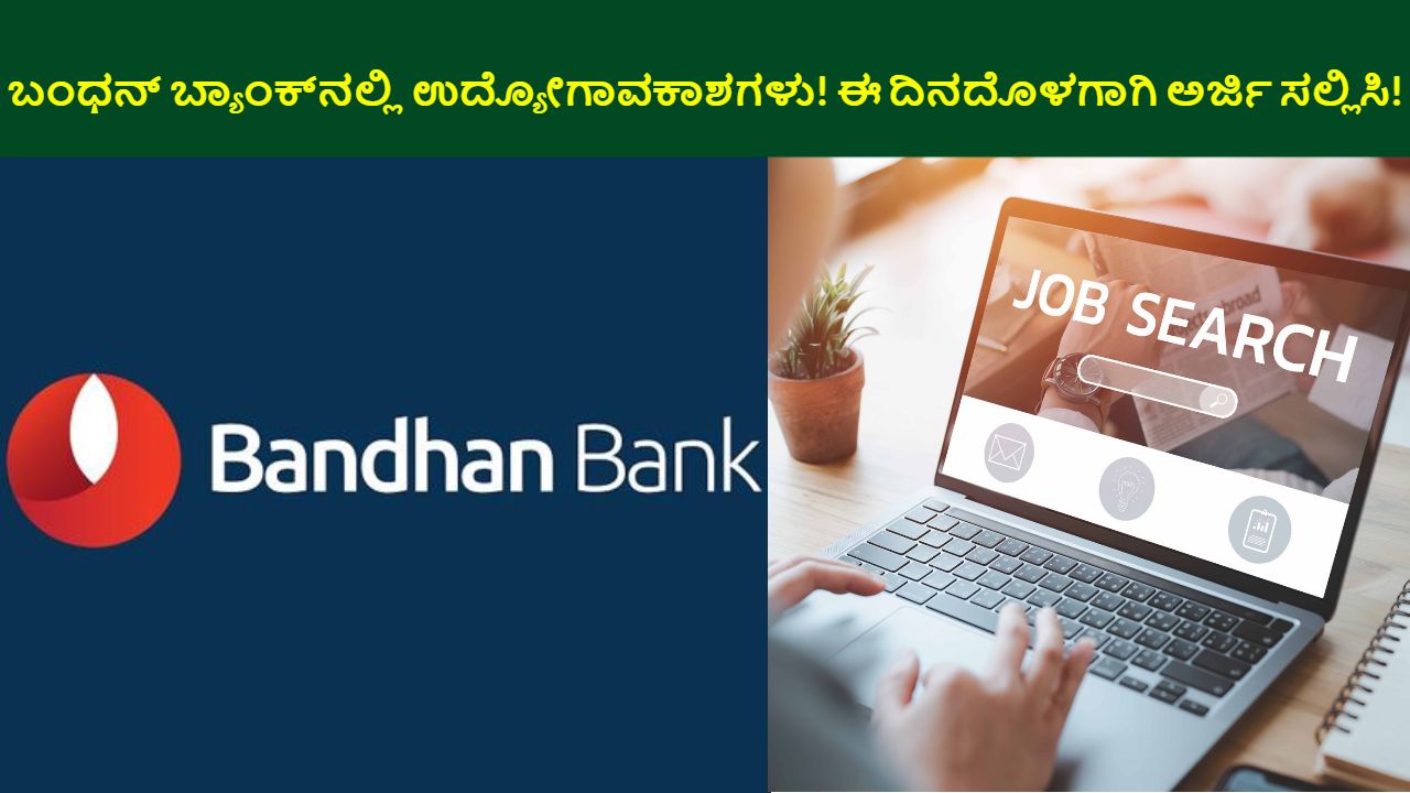Bandhan Bank Job 2024