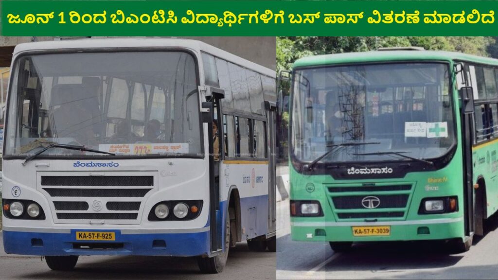 BMTC Student Bus Pass 2024