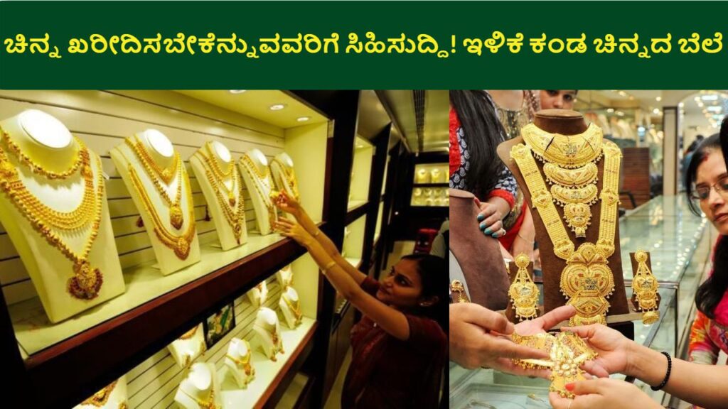 Today Gold Price