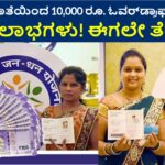 PM Jan Dhan Account Facility