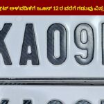 Hsrp Number Plate Deadline