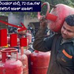 LPG gas price Cut