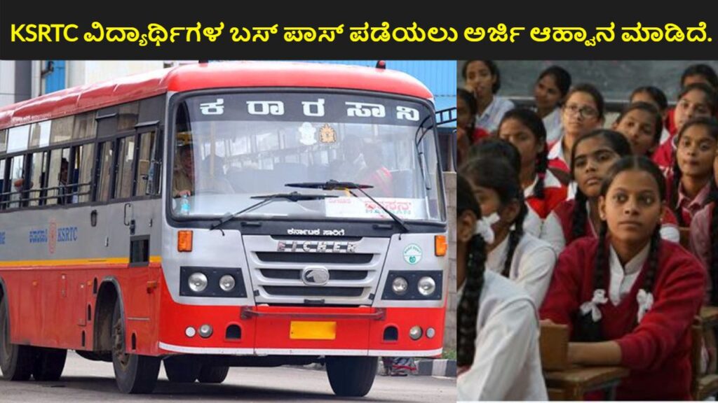 Ksrtc Student Bus Pass