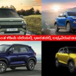 Suvs Under Rs 8 Lakh